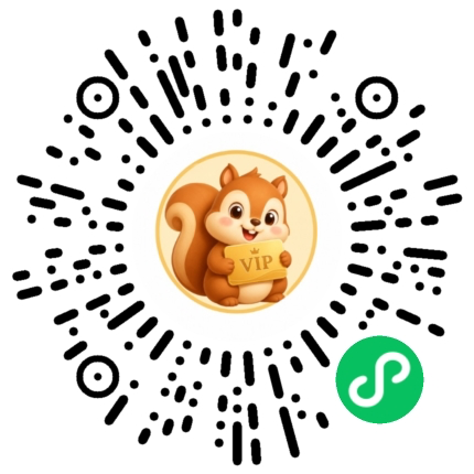 松鼠会员卡微信小程序码