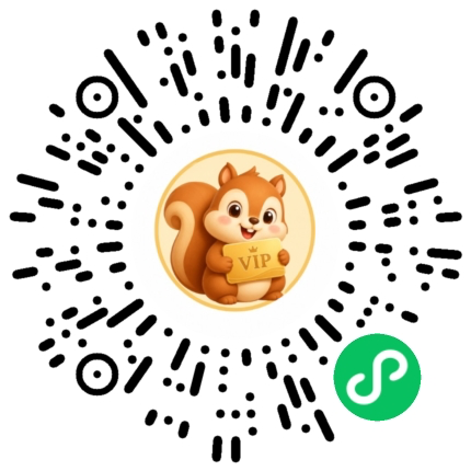 松鼠会员卡微信小程序码