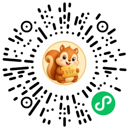 松鼠会员卡微信小程序码